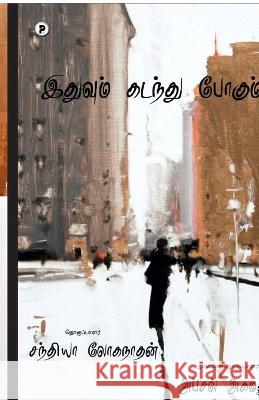 Ithuvum kadanthu pogum Multiple 9789392507182 I U Poetry World Pvt Ltd - książka