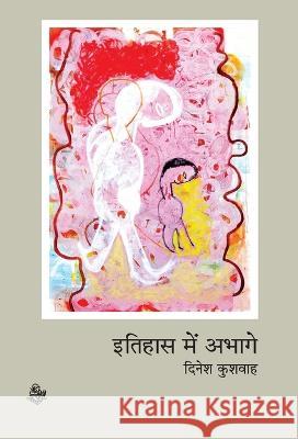 Itihas Mein Abhage Dinesh Kushawah 9788126729807 Rajkamal Prakashan - książka
