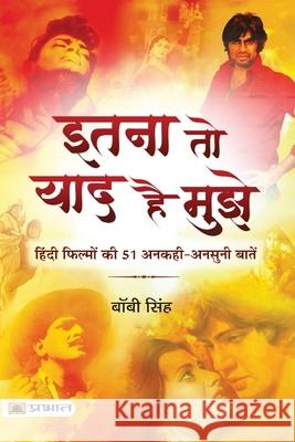 Itna To Yaad Hai Mujhe Bobby Sing 9789390900404 Prabhat Prakashan Pvt. Ltd. - książka