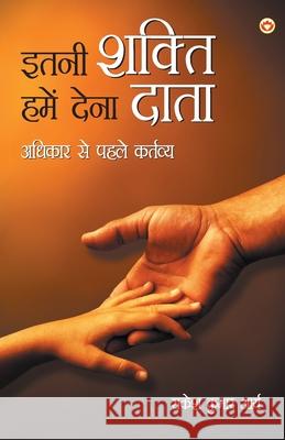 Itni Shakti Humein Dena Data...: Adhikar Se Pehle Kartavya (इतनी शक्ति हमे Kumar, Rakesh Arya 9789390287567 Diamond Pocket Books Pvt Ltd - książka