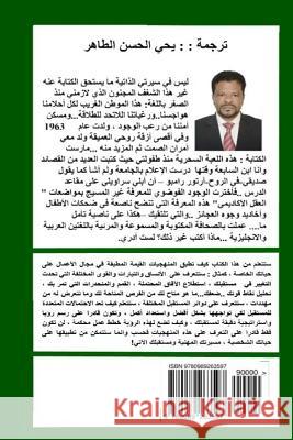 It's Your Future... Arabic Verne Wheelwright Yahia Elhassan Eltahir 9780989263597 Personal Futures Network - książka