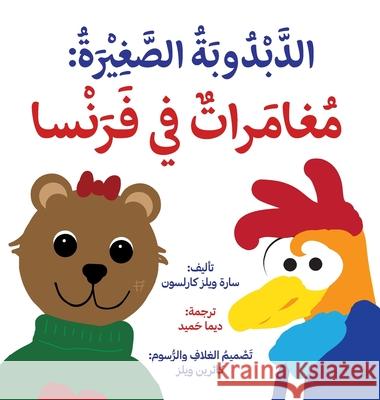 'ittle Bear: Adventures in France (Arabic) Sarah Will Kathryn Wills Deema Hameed 9789198821192 Nspir AB - książka