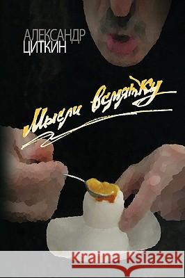 Iunee Aniboeo Alex Citkin 9781441501530 Xlibris Corporation - książka