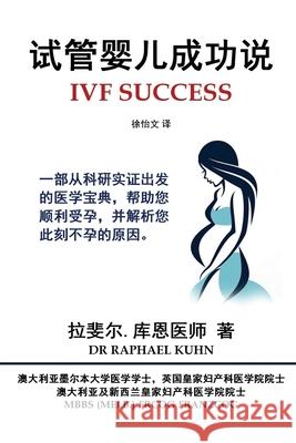 IVF Success (Simplified Chinese Edition): An evidence-based guide to getting pregnant and clues to why you are not pregnant now Raphael Kuhn Yvonne Yiwen Xu Ebook Dynasty 9781925462340 Solid Software Pty Ltd - książka