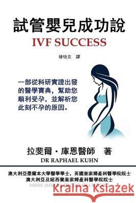 IVF Success (Traditional Chinese Edition): An evidence-based guide to getting pregnant and clues to why you are not pregnant now Raphael Kuhn Yvonne Yiwen Xu Ebook Dynasty 9781925462388 Solid Software Pty Ltd - książka