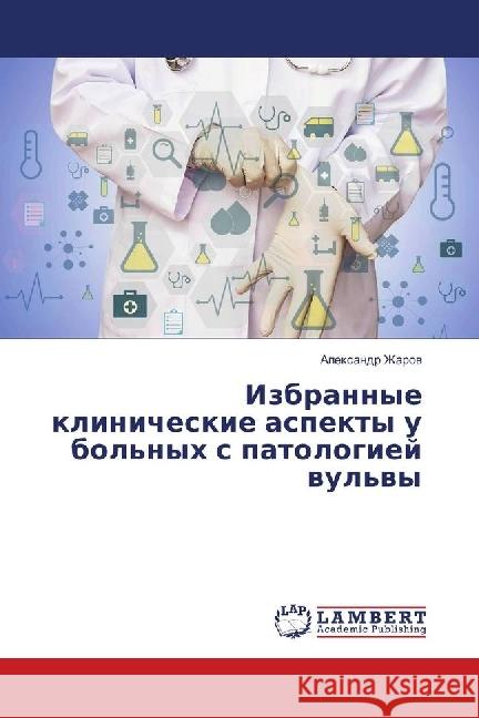 Izbrannye klinicheskie aspekty u bol'nyh s patologiej vul'vy Zharov, Alexandr 9783659587610 LAP Lambert Academic Publishing - książka