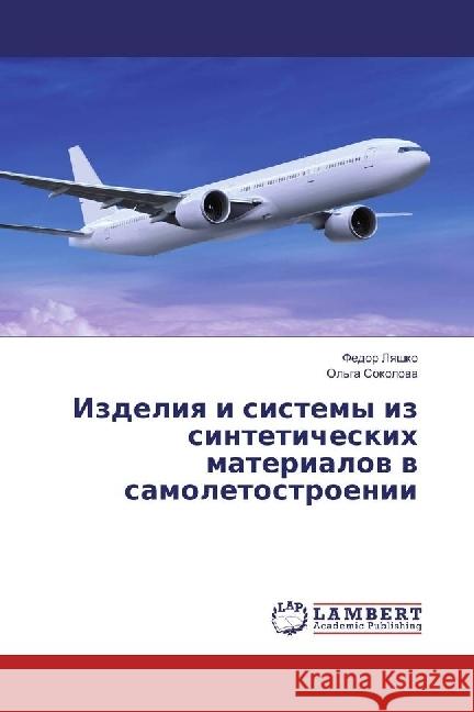 Izdeliya i sistemy iz sinteticheskih materialov v samoletostroenii Lyashko, Fedor; Sokolova, Ol'ga 9783330006690 LAP Lambert Academic Publishing - książka