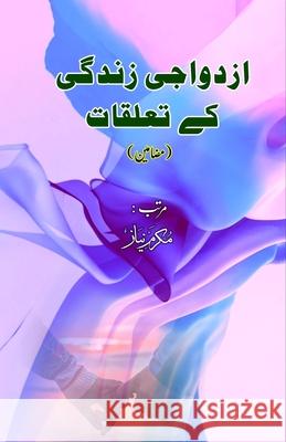 Izdivaajii Zindagi ke taalluqaat: (Essays on Marital Relationships) Mukarram Niyaz 9781805450078 Taemeer Publications - książka