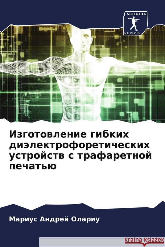 Izgotowlenie gibkih diälektroforeticheskih ustrojstw s trafaretnoj pechat'ü Olariu, Marius Andrej 9786204414010 Sciencia Scripts - książka