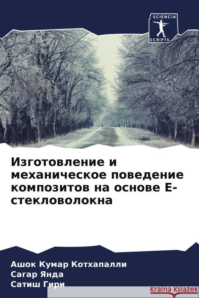 Izgotowlenie i mehanicheskoe powedenie kompozitow na osnowe E-steklowolokna Kothapalli, Ashok Kumar, Yanda, Sagar, Giri, Satish 9786204395364 Sciencia Scripts - książka