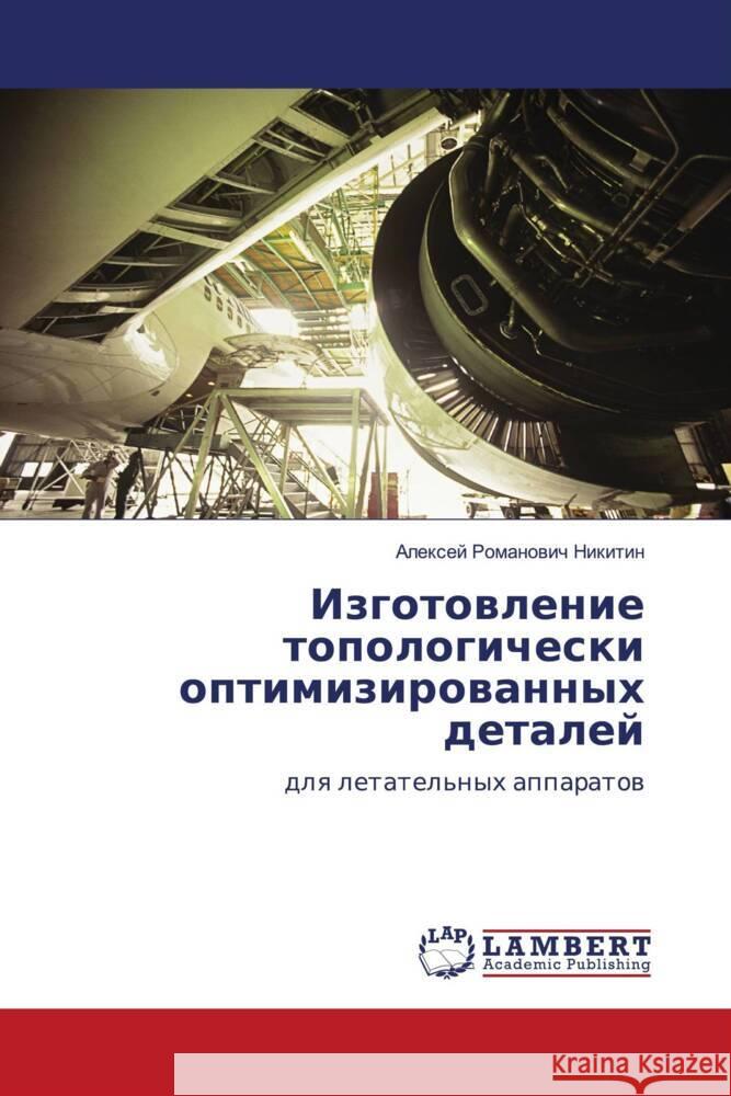 Izgotowlenie topologicheski optimizirowannyh detalej Nikitin, Alexej Romanowich 9786204982472 LAP Lambert Academic Publishing - książka