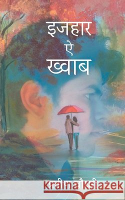Izhaar-e-Khwab Invincible Publishers 9789386148858 Invincible Publishers - książka
