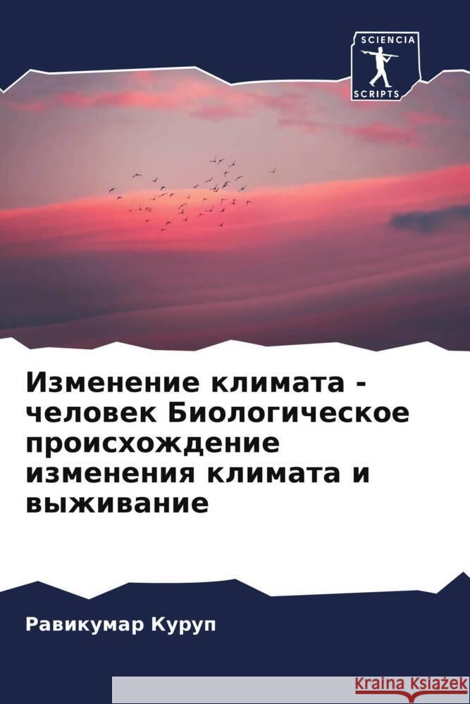 Izmenenie klimata - chelowek Biologicheskoe proishozhdenie izmeneniq klimata i wyzhiwanie Kurup, Rawikumar 9786204844961 Sciencia Scripts - książka