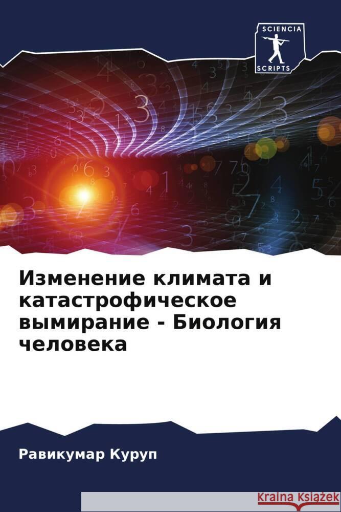 Izmenenie klimata i katastroficheskoe wymiranie - Biologiq cheloweka Kurup, Rawikumar 9786204613017 Sciencia Scripts - książka