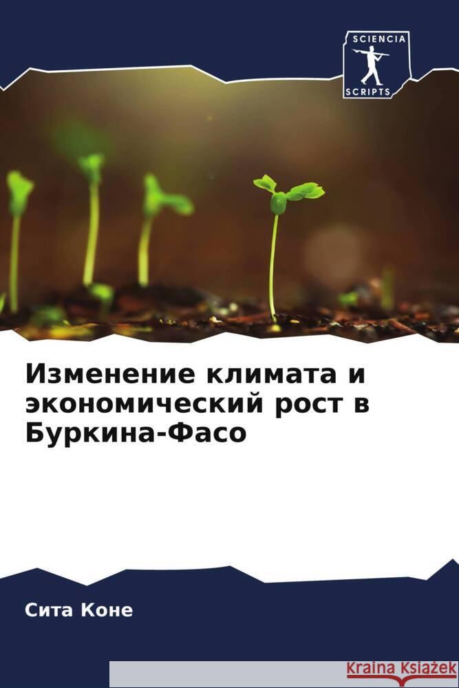 Izmenenie klimata i äkonomicheskij rost w Burkina-Faso Kone, Sita 9786204402864 Sciencia Scripts - książka