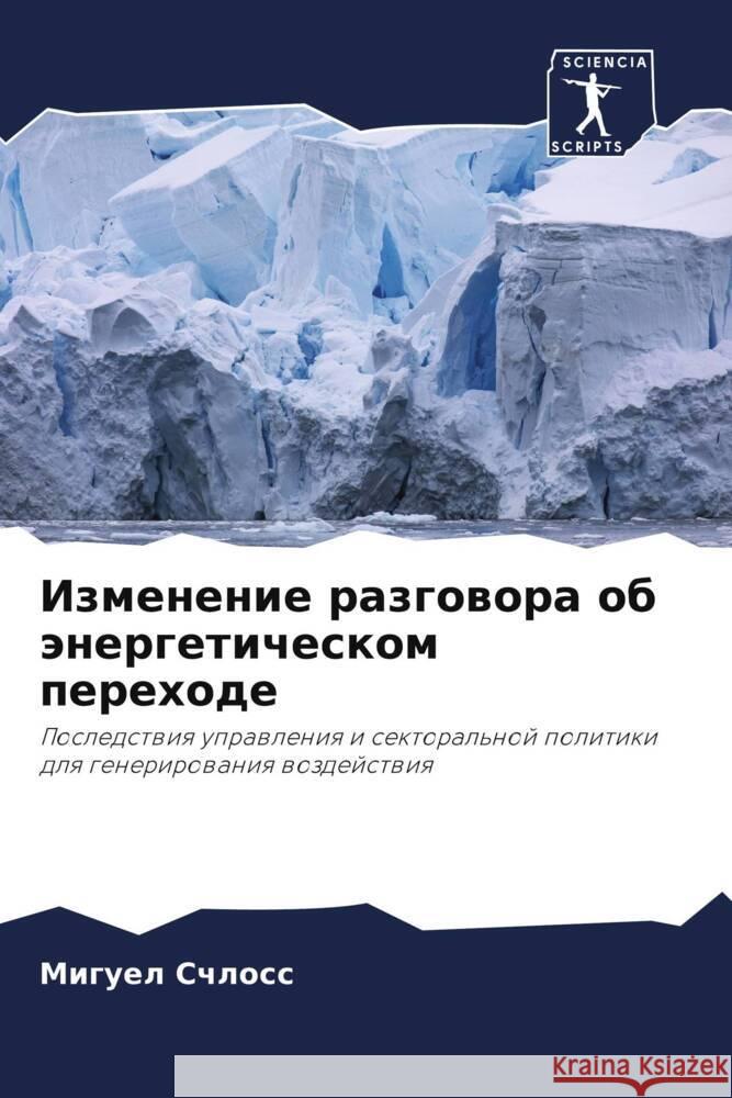 Izmenenie razgowora ob änergeticheskom perehode Schloss, Miguel 9786205132289 Sciencia Scripts - książka