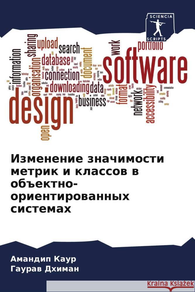 Izmenenie znachimosti metrik i klassow w ob#ektno-orientirowannyh sistemah Kaur, Amandip, Dhiman, Gauraw 9786205013175 Sciencia Scripts - książka