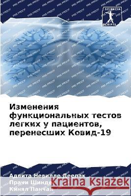 Izmeneniq funkcional'nyh testow legkih u pacientow, perenesshih Kowid-19 Newille Deepak, Adwita, Shinde, Prachi, Panchal, Kinql 9786205865859 Sciencia Scripts - książka