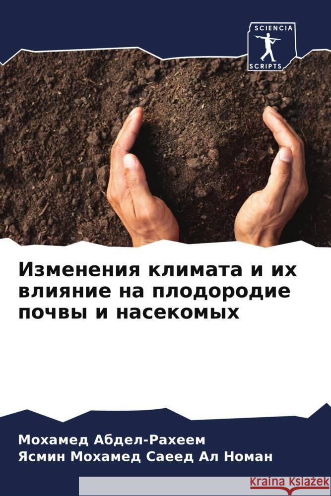 Izmeneniq klimata i ih wliqnie na plodorodie pochwy i nasekomyh Abdel-Raheem, Mohamed, Al Noman, Yasmin Mohamed saeed 9786206250104 Sciencia Scripts - książka