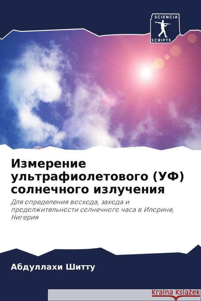 Izmerenie ul'trafioletowogo (UF) solnechnogo izlucheniq Shittu, Abdullahi 9786205227862 Sciencia Scripts - książka
