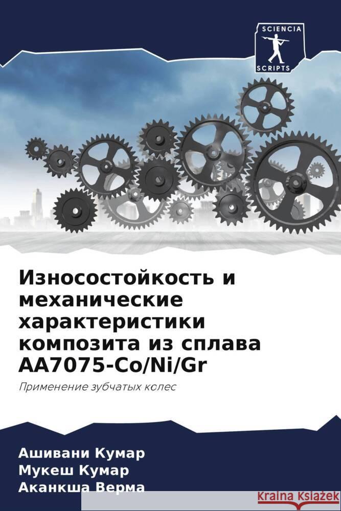 Iznosostojkost' i mehanicheskie harakteristiki kompozita iz splawa AA7075-Co/Ni/Gr Kumar, Ashiwani, Kumar, Mukesh, Verma, Akanksha 9786205445297 Sciencia Scripts - książka