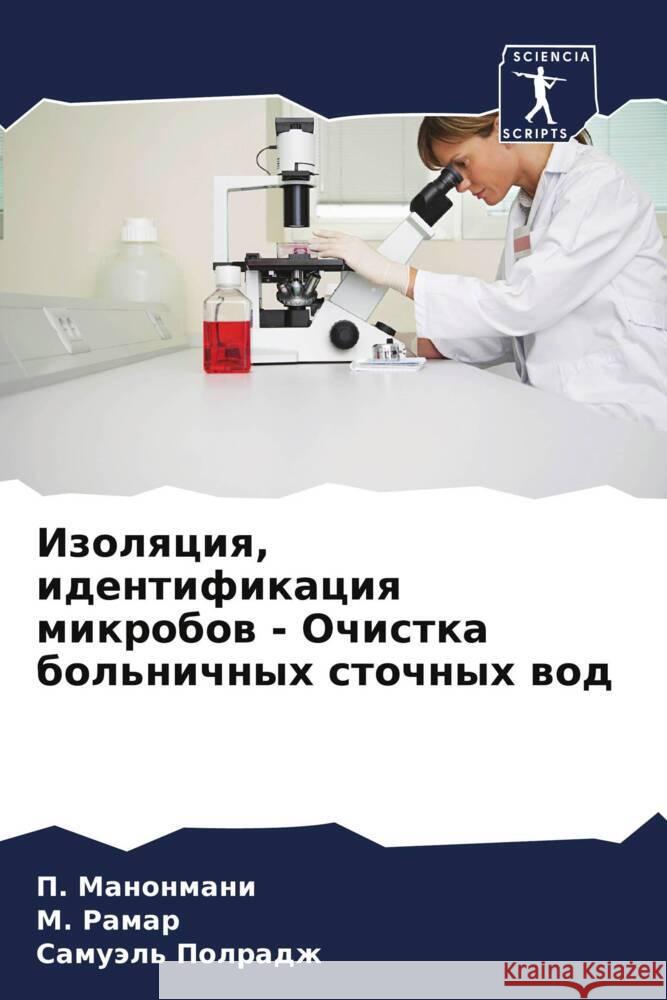 Izolqciq, identifikaciq mikrobow - Ochistka bol'nichnyh stochnyh wod Manonmani, P., Ramar, M., Polradzh, Samuäl' 9786205223925 Sciencia Scripts - książka