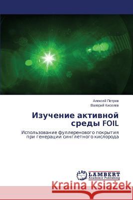 Izuchenie aktivnoy sredy FOIL Petrov Aleksey 9783659672279 LAP Lambert Academic Publishing - książka