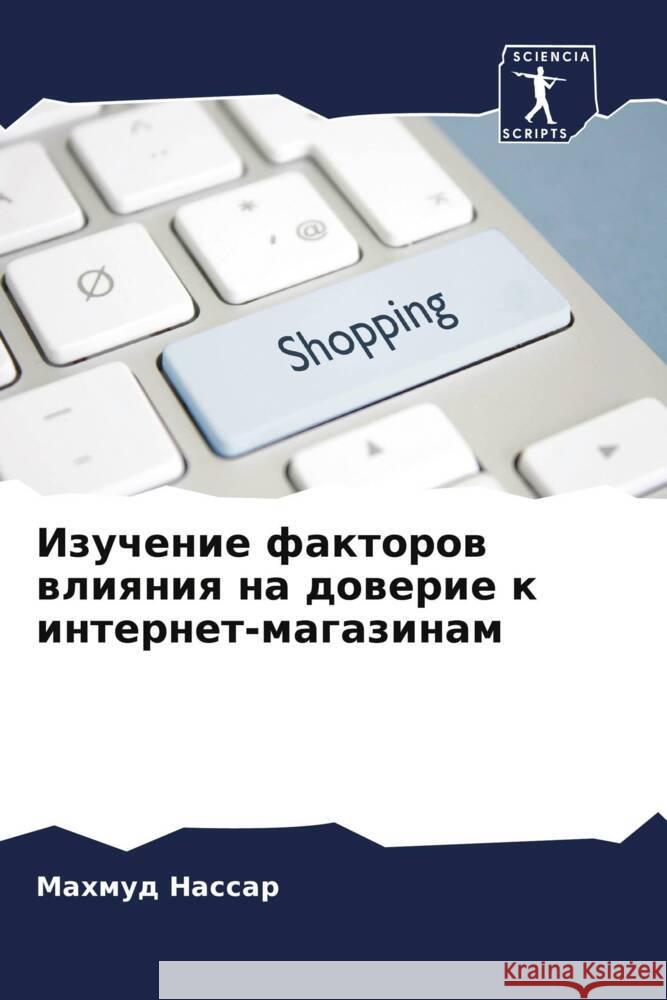 Izuchenie faktorow wliqniq na dowerie k internet-magazinam Nassar, Mahmud 9786206270171 Sciencia Scripts - książka