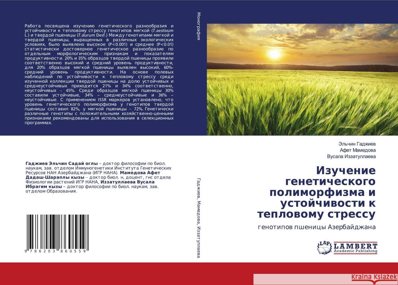 Izuchenie geneticheskogo polimorfizma i ustojchiwosti k teplowomu stressu Gadzhiew, Jel'chin, Mamedowa, Afet, Izzatullaewa, Vusala 9786203860559 LAP Lambert Academic Publishing - książka