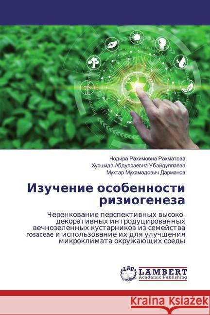 Izuchenie osobennosti riziogeneza : Cherenkowanie perspektiwnyh wysoko-dekoratiwnyh introducirowannyh wechnozelennyh kustarnikow iz semejstwa rosaceae i ispol'zowanie ih dlq uluchsheniq mikroklimata o Rahmatowa, Nodira Rahimowna; Ubajdullaewa, Hurshida Abdullaewna; Darmanow, Muhtar Muhamadowich 9786200250285 LAP Lambert Academic Publishing - książka