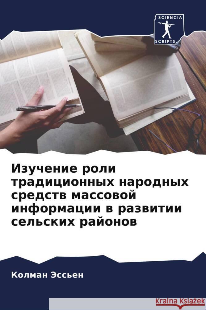 Izuchenie roli tradicionnyh narodnyh sredstw massowoj informacii w razwitii sel'skih rajonow Jess'en, Kolman 9786206939658 Sciencia Scripts - książka