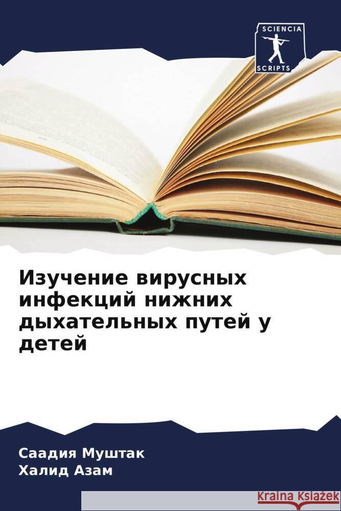 Izuchenie wirusnyh infekcij nizhnih dyhatel'nyh putej u detej Mushtak, Saadiq, Azam, Halid 9786206553250 Sciencia Scripts - książka