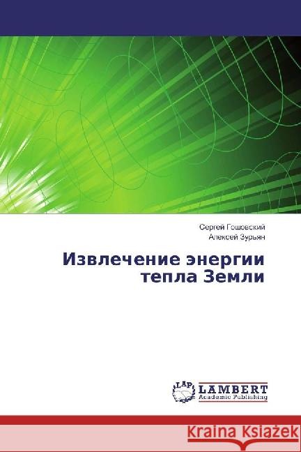 Izvlechenie jenergii tepla Zemli Goshovskij, Sergej 9786136711744 LAP Lambert Academic Publishing - książka