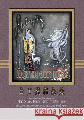 Jack the Giant Killer (Simplified Chinese): 10 Hanyu Pinyin with IPA Paperback B&w H. y. Xia Logan Marshall Logan Marshall 9781505577235 Createspace - książka