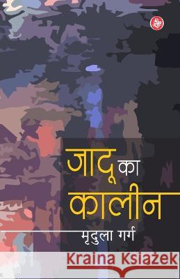 Jadoo Ka Kaleen Mridula Garg 9788126728886 Rajkamal Prakashan - książka