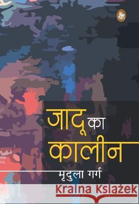 Jadoo Ka Kaleen Mridula Garg 9788171786763 Rajkamal Prakashan - książka