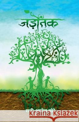 Jadotak / जड़ोंतक Rani Amol   9798889512929 Notion Press - książka