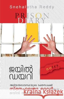 jail diary Snehalatha Reddy 9788126202577 Chintha Publishers - książka