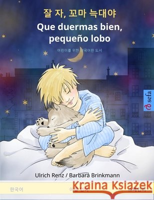 잘 자, 꼬마 늑대야 - Que duermas bien, pequeño lobo (한국어 - 스페인2 Renz, Ulrich 9783739916262 Sefa Verlag - książka