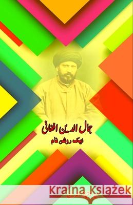 Jamal al-Din Afghani - Aik Raushan Naam: (Urdu Essays) Syed Imtiazuddin 9789358726138 Taemeer Publications - książka