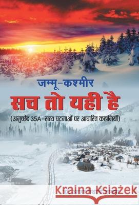 Jammu-Kashmir Sach to Yahi Hai Asha Naithani Dayama 9789353228385 Prabhat Prakashan Pvt Ltd - książka