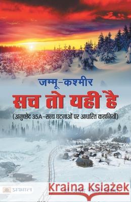 Jammu-Kashmir Sach to Yahi Hai Asha Dayama Naithani 9789353228392 Prabhat Prakashan Pvt Ltd - książka