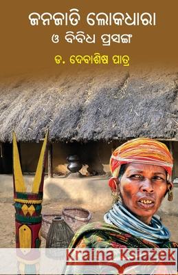 Janajati Lokadhara O Bibidha Prasanga Debashis Patra 9781645602378 Black Eagle Books - książka