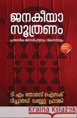 Janakeeyasoothranam Pradheshika janadhipathyavum vikasanavum Richard W. Franke T 9789390301751 Chintha Publishers - książka