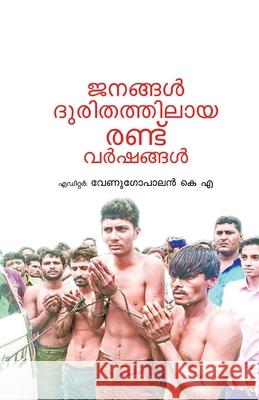 Janangal durithathilaaya randu varshangal Venugopalan K a 9789386364111 Chintha Publishers - książka