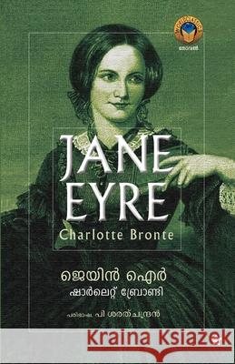 Jane Eyre Charlotte Bronte 9789390301263 Chintha Publishers - książka