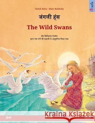 Janglee Hans - The Wild Swans. Bilingual Children's Book Adapted from a Fairy Tale by Hans Christian Andersen (Hindi - English) Ulrich Renz Marc Robitzky Hans Christian Andersen 9783739957388 Sefa - książka