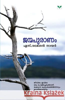 Janmapuranam Ramesan S. Nair 9789380884455 Green Books Pvt Ltd - książka