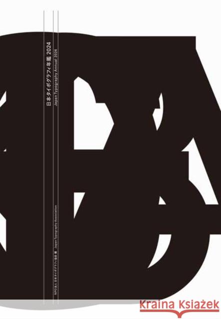 Japan Typography Annual 2024 Japan Typograohy Association 9784756259011 Pie International Co., Ltd. - książka