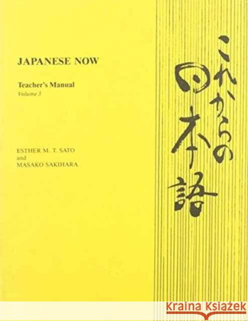 Japanese Now v. 3; Tchrs'  9780824810436 University of Hawai'i Press - książka